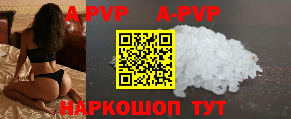 A PVP СК  Вход с VPN  A-PVP мука  Севастополь 