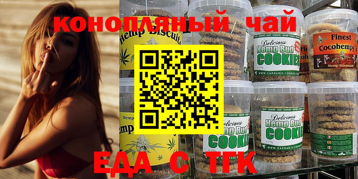 Севастополь  Cannafood марихуана  Вход с VPN 