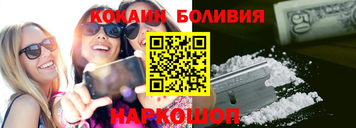 COCAIN Fish Scale  Вход с VPN  Cocaine  Севастополь 