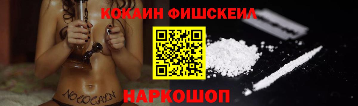 Кокаин VHQ Севастополь