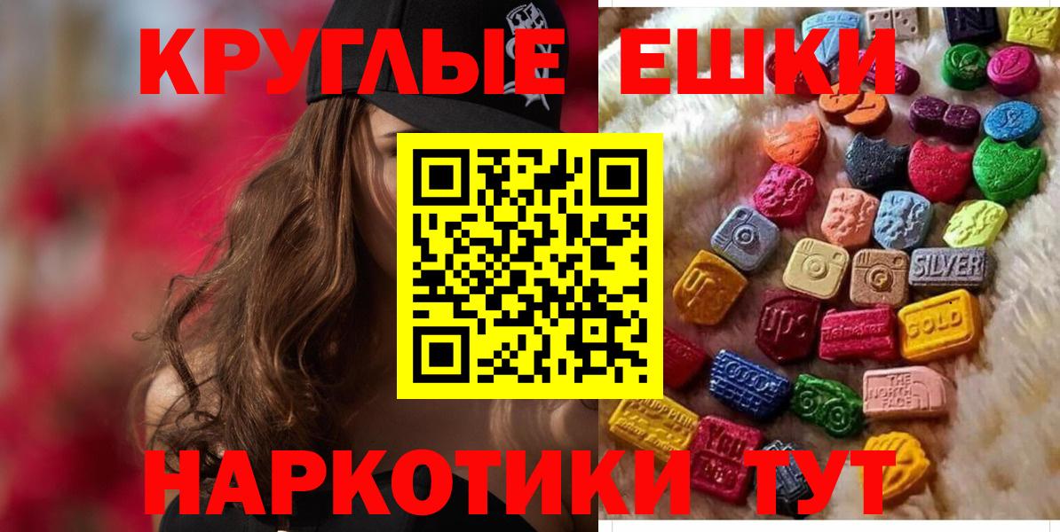 ЭКСТАЗИ  ЭКСТАЗИ mix  Вход с VPN  Экстази диски  Севастополь 