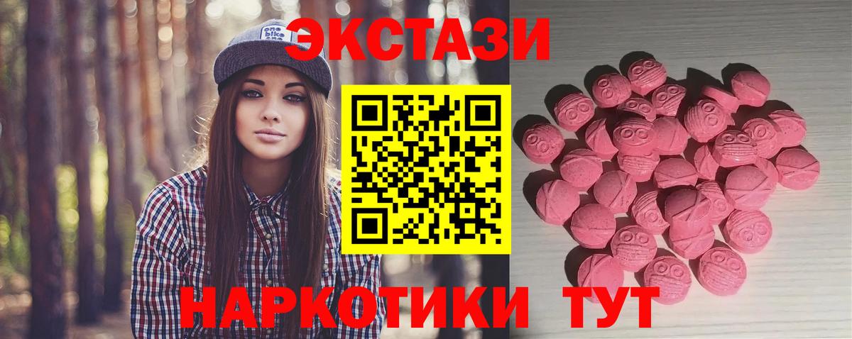 Экстази XTC Севастополь