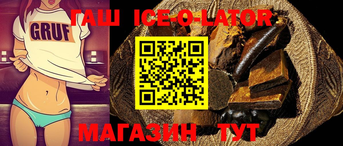 ГАШ AMNESIA HAZE  где можно купить наркотик  Вход с VPN  Севастополь  ГАШИШ Premium 
