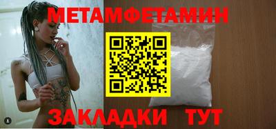 первитин Краснокаменск