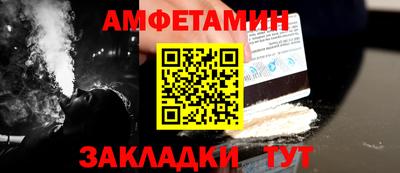 первитин Краснокаменск