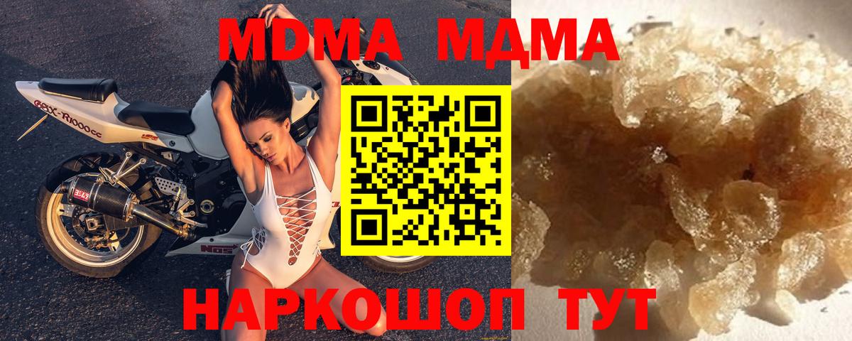 MDMA молли Севастополь