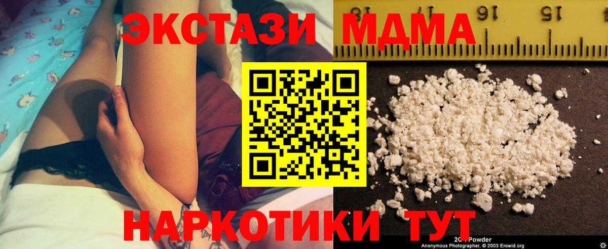 Севастополь  МДМА молли  МДМА crystal  Вход с VPN 