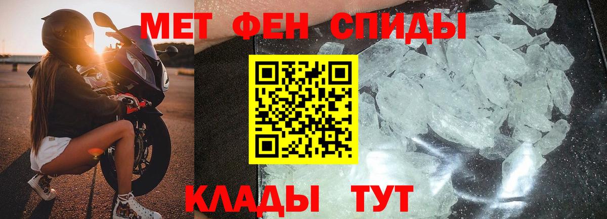 Метамфетамин Methamphetamine Севастополь